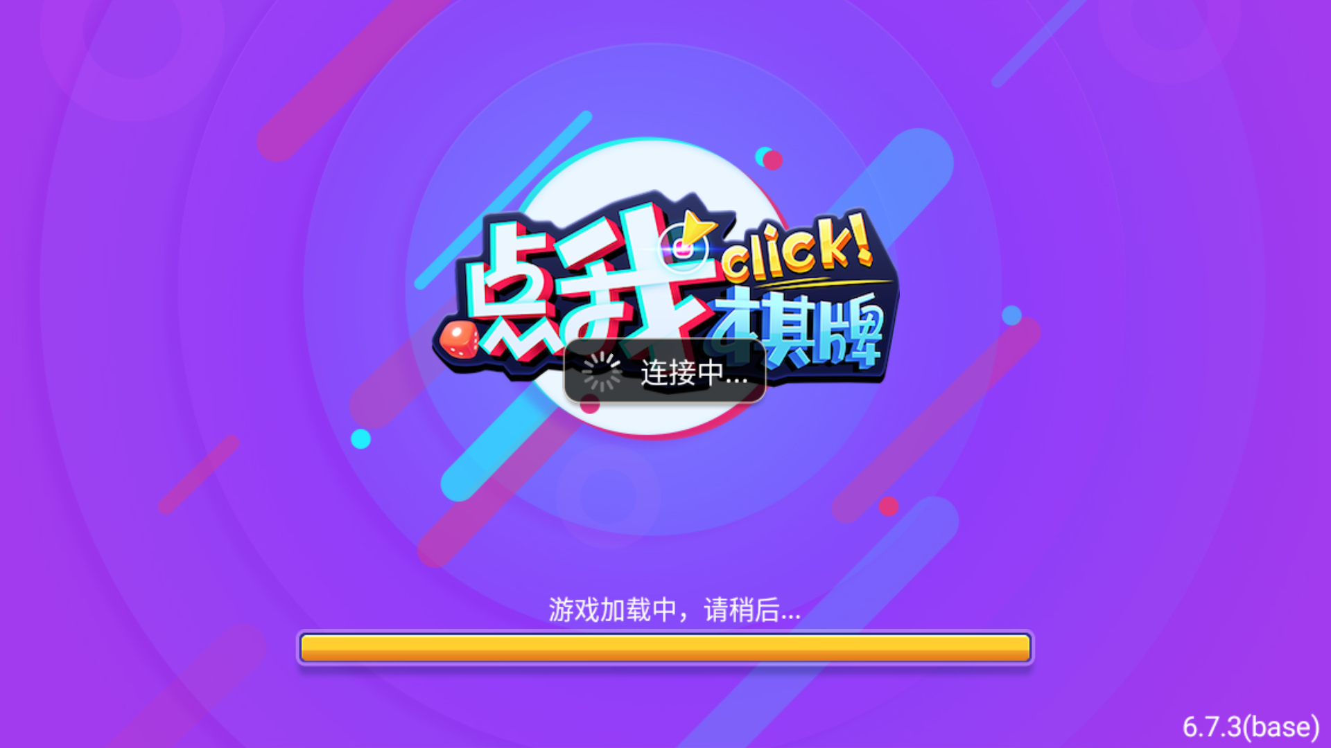 点我棋牌2025最新版
